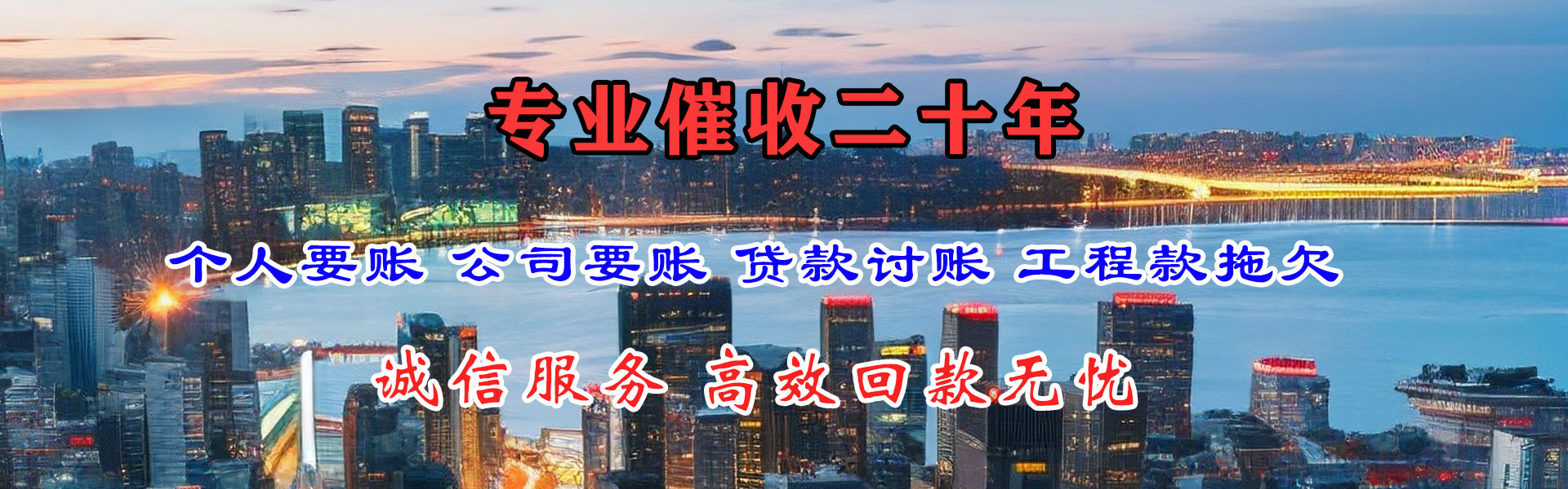冠县要账公司